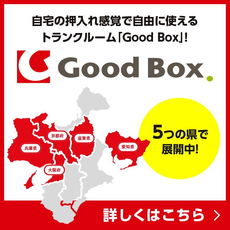 GoodBox.